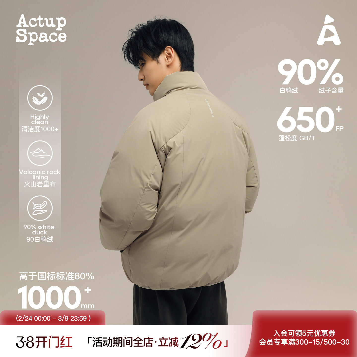 吕小虎ACTUP 2025新款90白鸭绒羽绒服冬季男立领防风潮流保暖外套