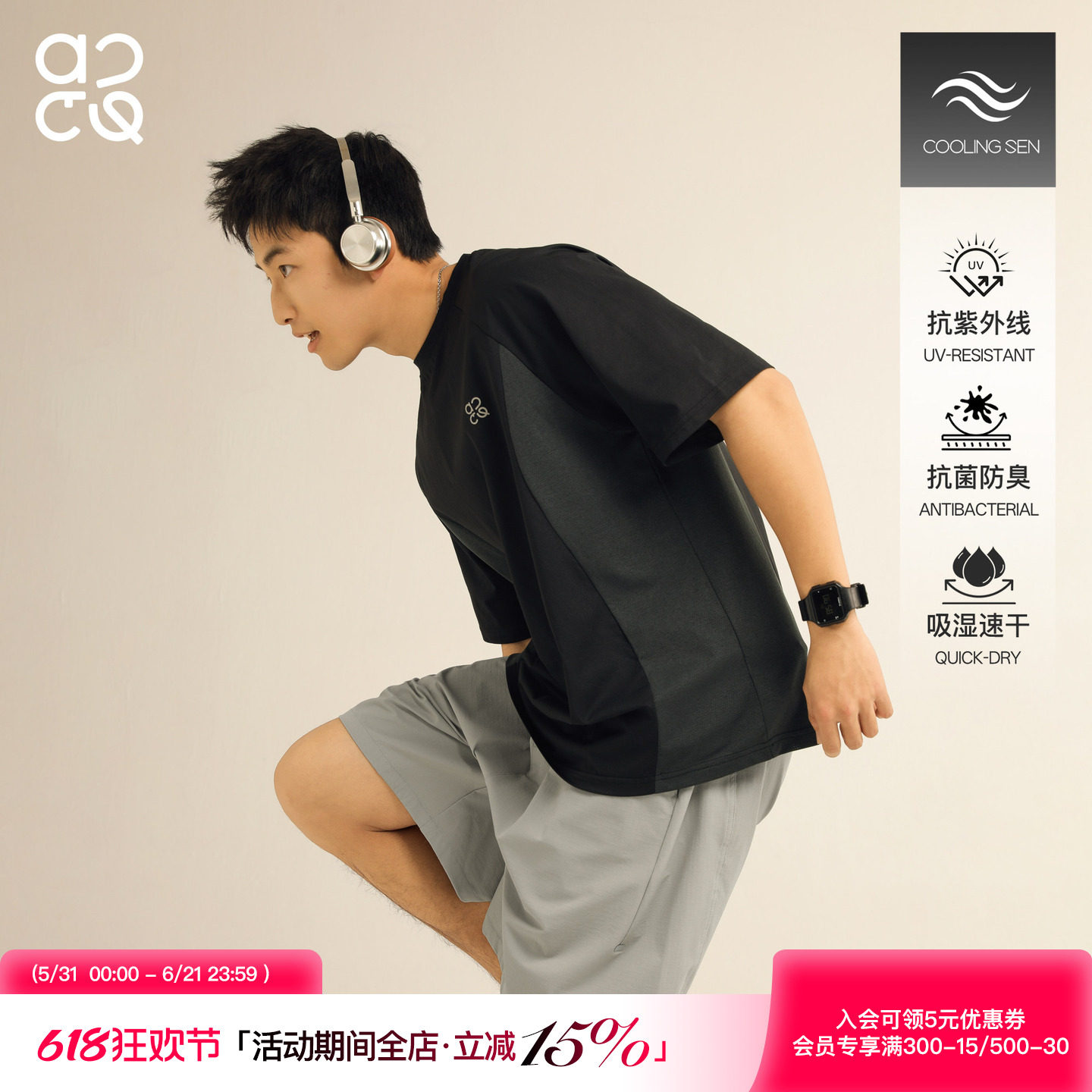 吕小虎ACTUP 夏季拼接防晒短袖T恤男黑色速干衣抗菌半袖五分袖潮