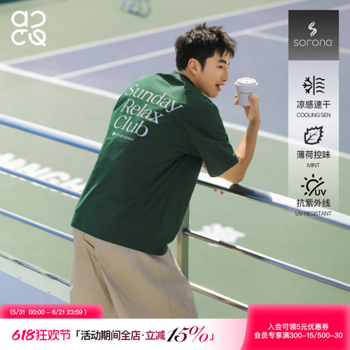 ACTUP索罗娜凉感速干五分袖T恤