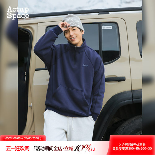 吕小虎ACTUP 奥粒绒立领半拉链卫衣男冬季新款青少年420g加厚上衣 - 封面