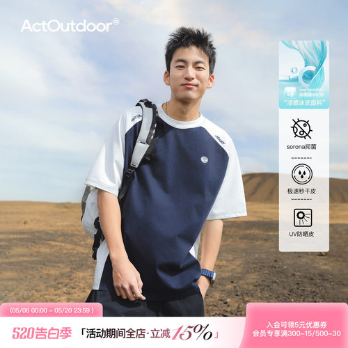 吕小虎索罗娜凉感速干运动短袖