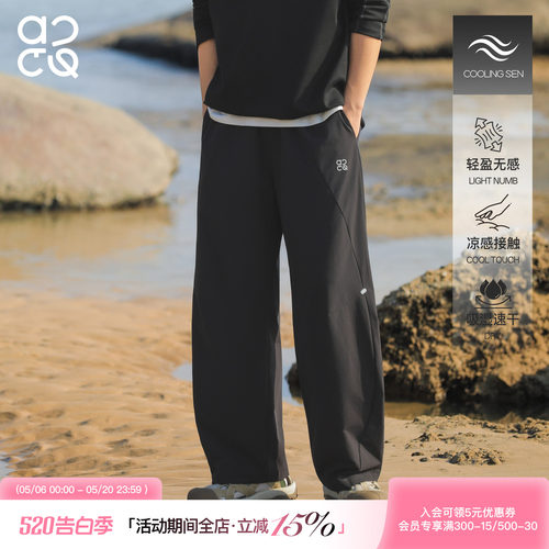 吕小虎ACTUP凉感冰丝轻薄弯刀裤