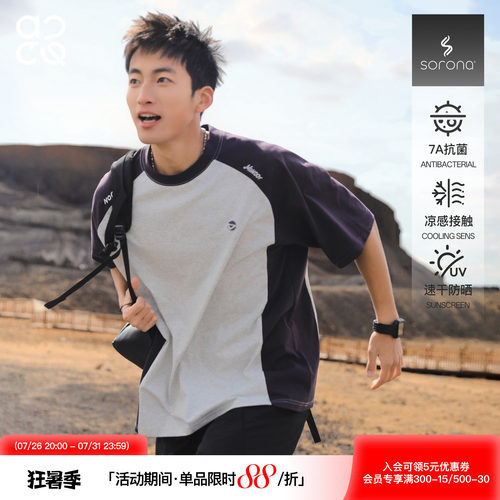 吕小虎夏季撞色拼接防晒短袖T恤