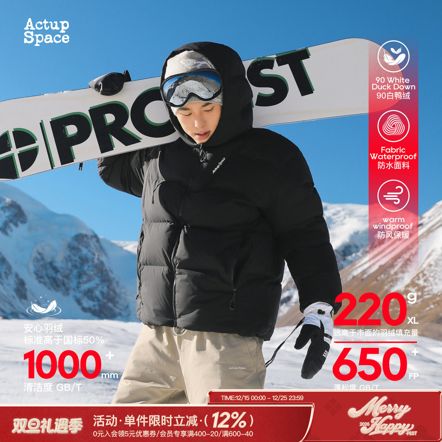 90白鸭绒防风连帽羽绒服