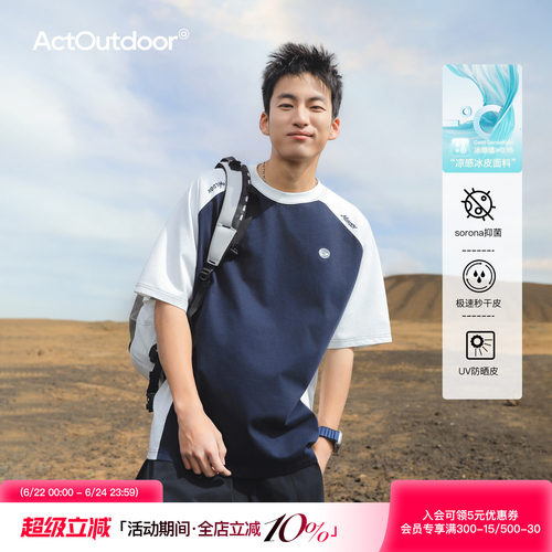 吕小虎索罗娜凉感速干运动短袖