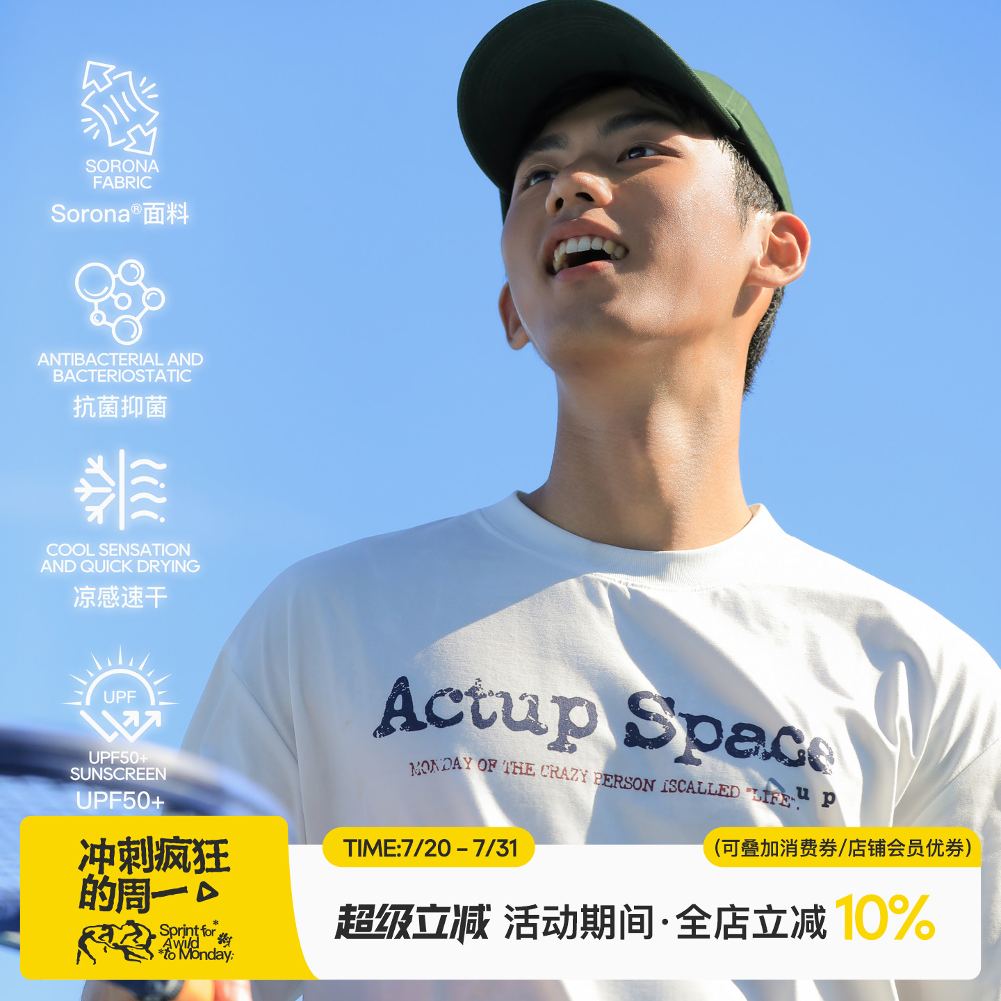 吕小虎ACTUP 索罗娜凉感速干T恤男夏季印花短袖潮牌防晒运动上衣
