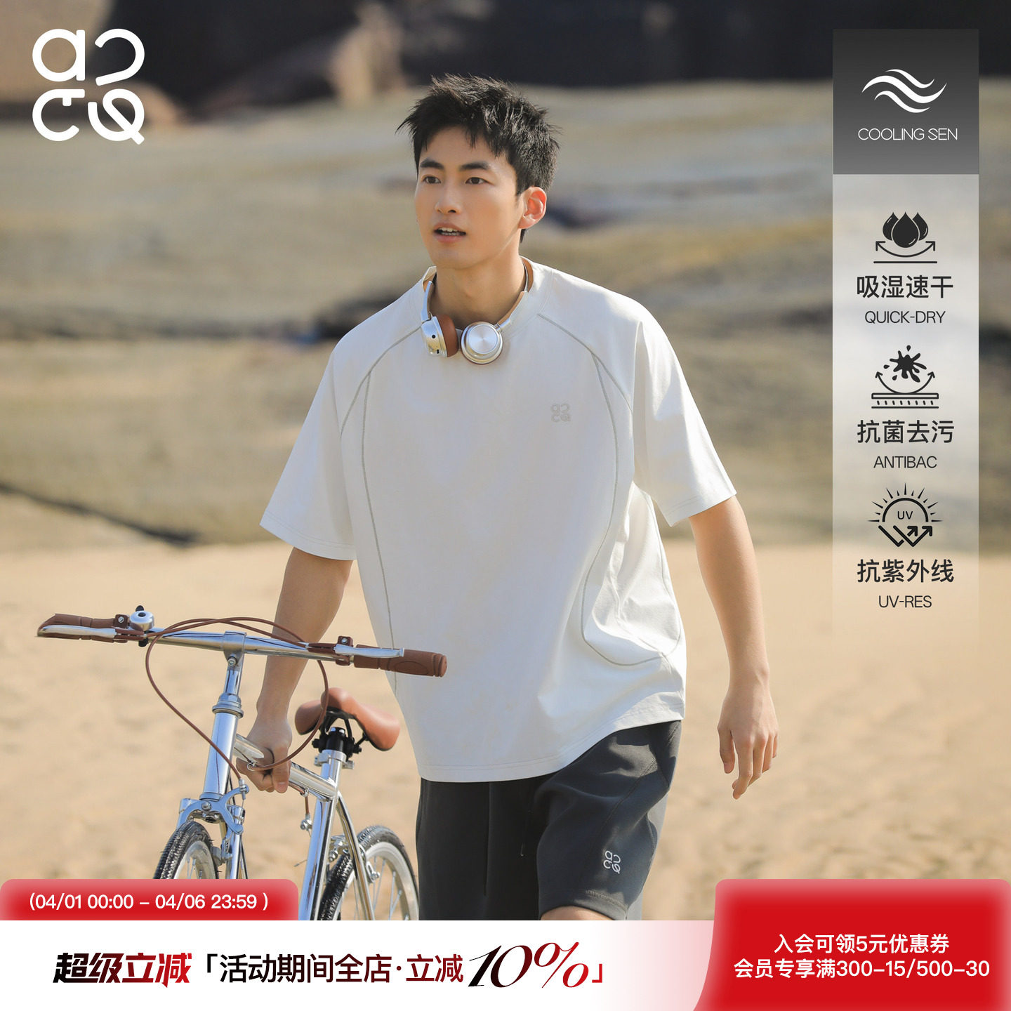 吕小虎ACTUP 夏季速干运动明线短袖男防晒半截袖T恤插肩袖上衣潮