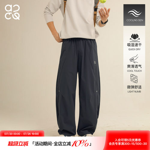 吕小虎ACTUP凉感冰丝轻薄弯刀裤