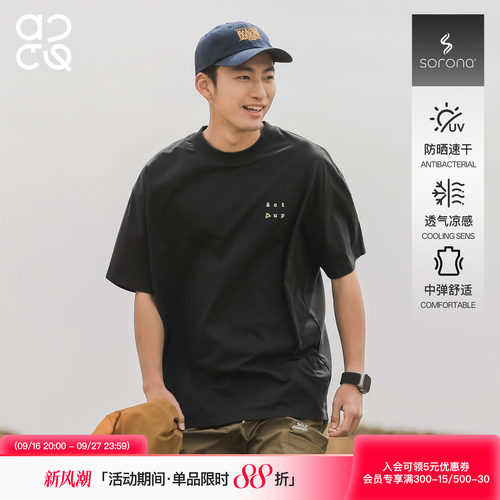 吕小虎索罗娜防晒速干短袖T恤