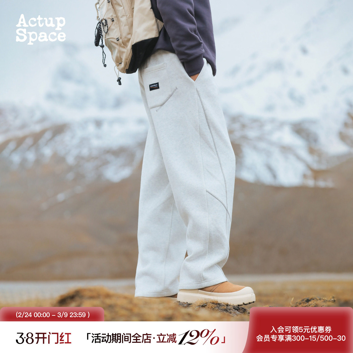 吕小虎ACTUP 冬季重磅加绒直筒卫裤男士加厚休闲裤青少年运动裤子