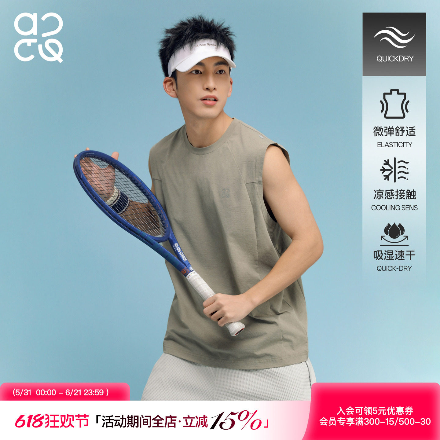 吕小虎ACTUP 夏季跑步速干背心男士健身坎肩凉感汗衫美式无袖T恤