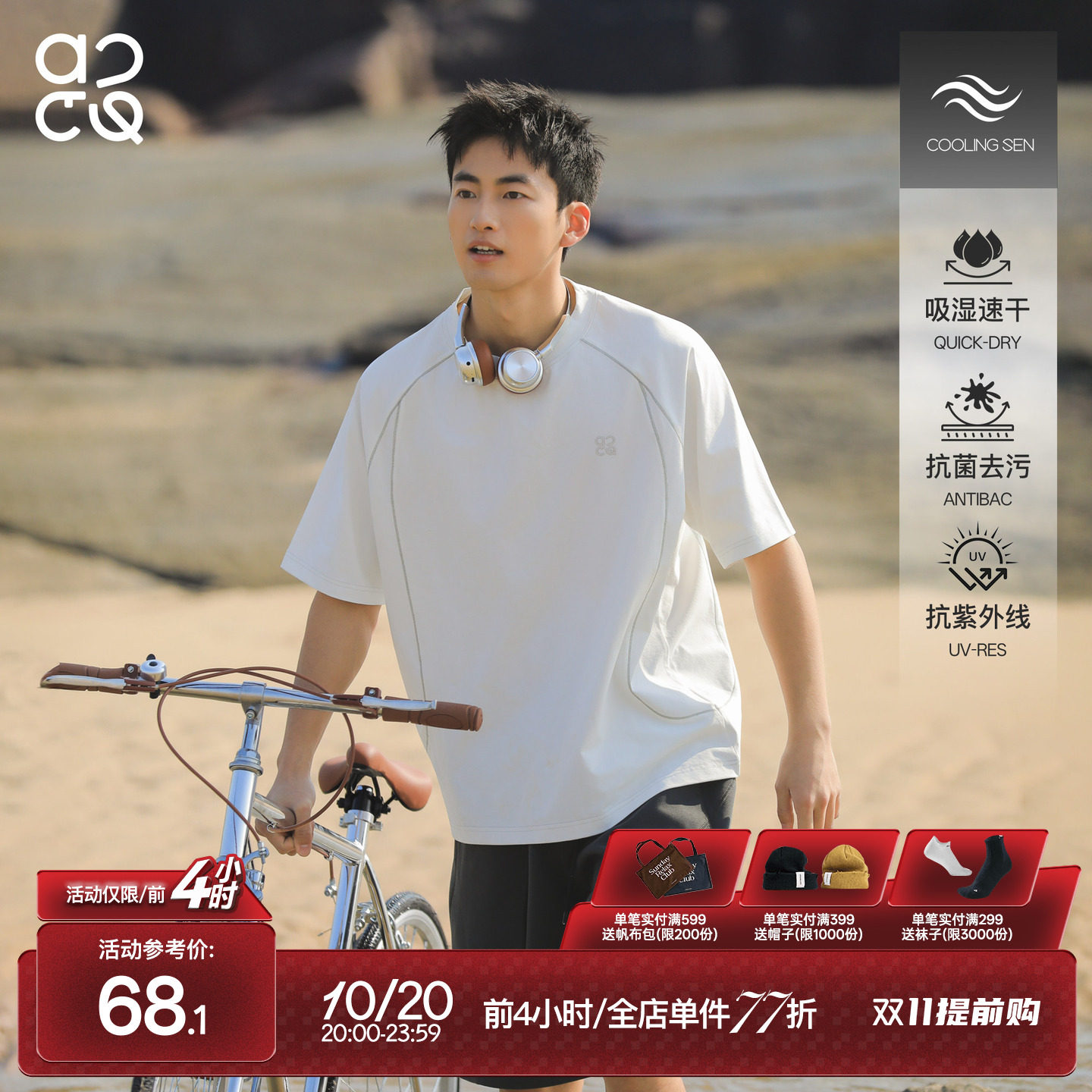 吕小虎ACTUP 夏季速干运动明线短袖男防晒半截袖T恤潮牌白色上衣