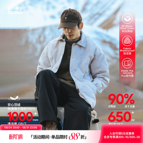 吕小虎90白鸭绒夹克翻领羽绒服