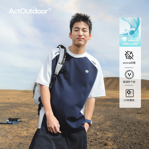 吕小虎索罗娜凉感速干运动短袖