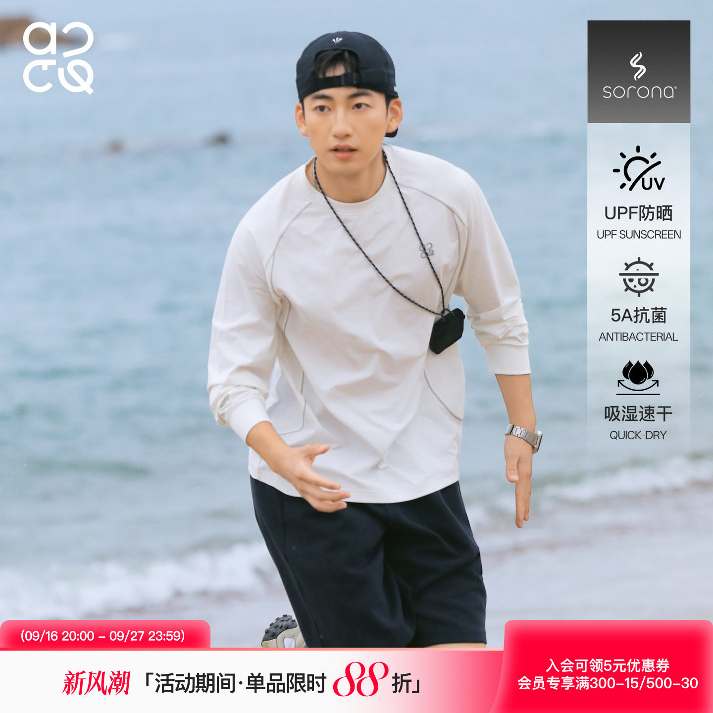 ACTUP秋季速干防晒长袖T恤男生图片