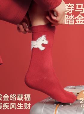 吕小虎ACTUP 马年本命年红色袜子中筒袜情侣袜