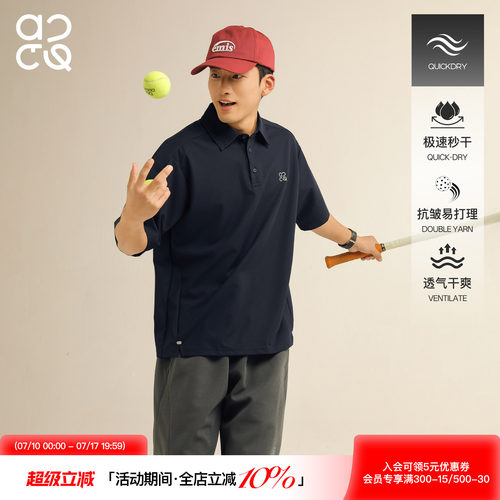 ACTUP夏季凉感速干男士POLO衫
