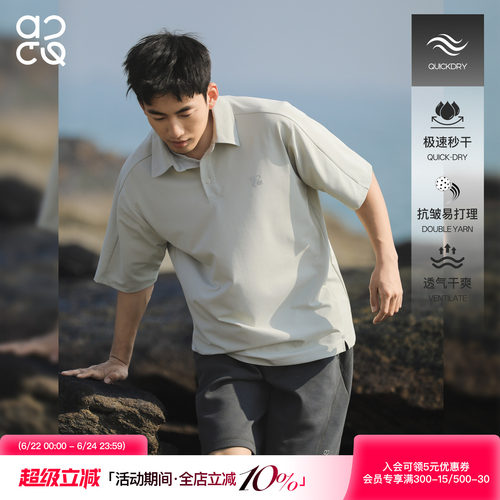 ACTUP男生运动透气短袖POLO衫