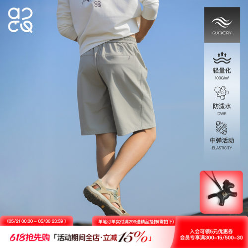 ACTUP夏季速干防泼水五分短裤