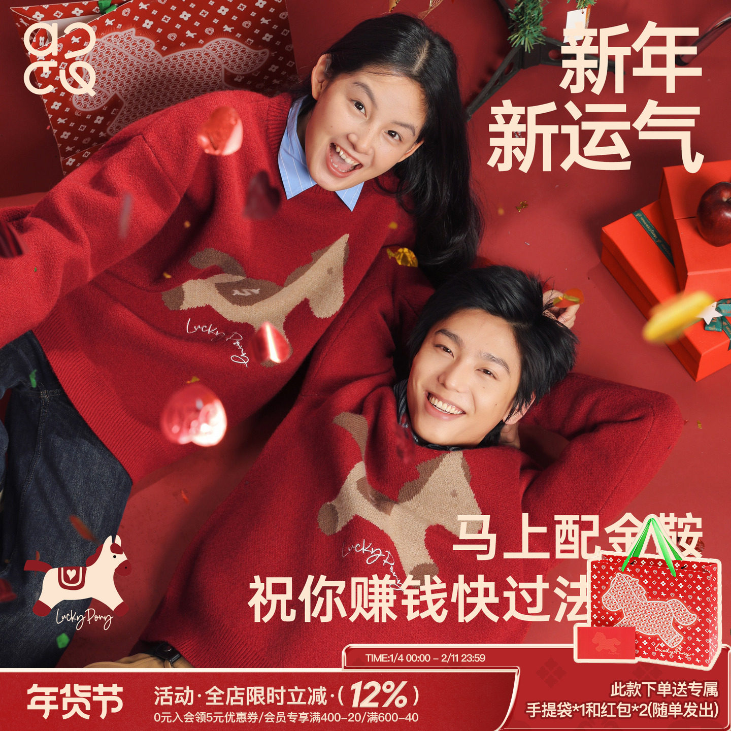 吕小虎ACTUP 马年限定款2026红色毛衣男情侣慵懒感针织衫内搭上衣,男装,针织衫/毛衣,淘宝优惠券,粉丝福利购,淘宝优惠卷