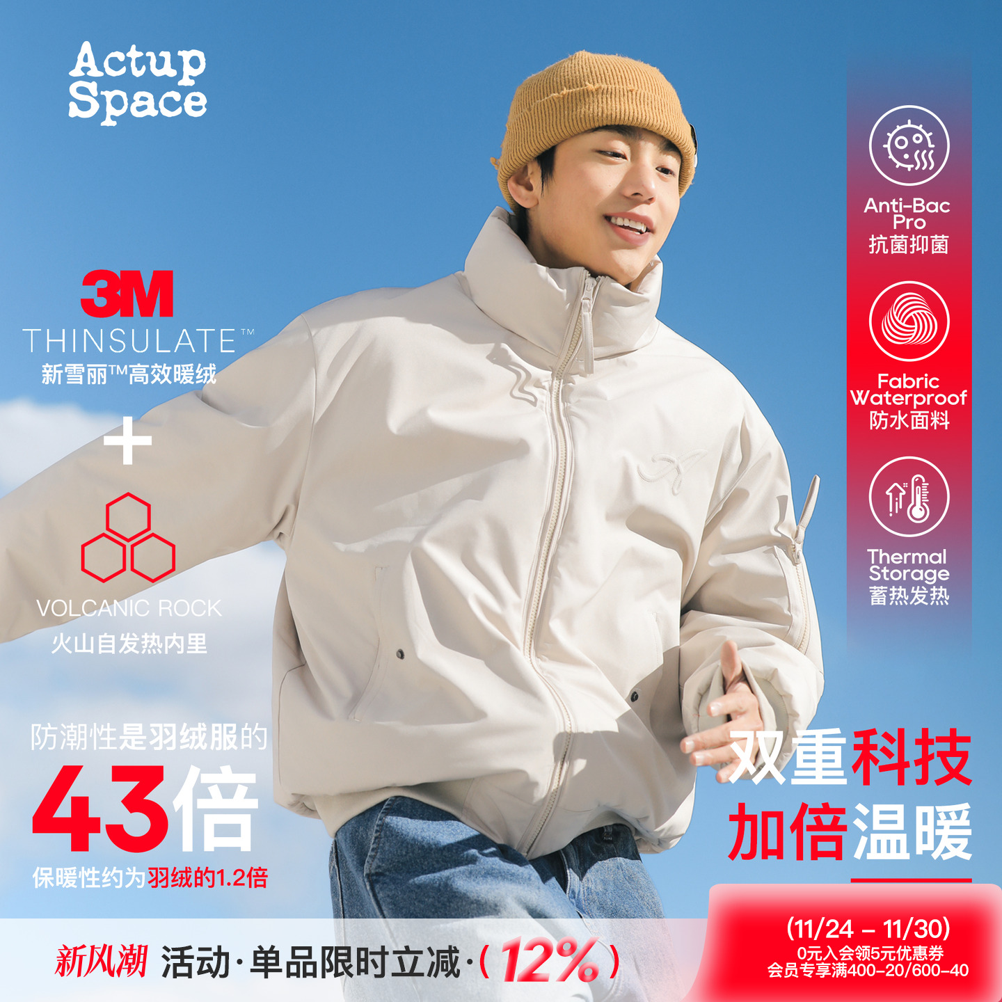 吕小虎新雪丽3m白色棉服美式立领