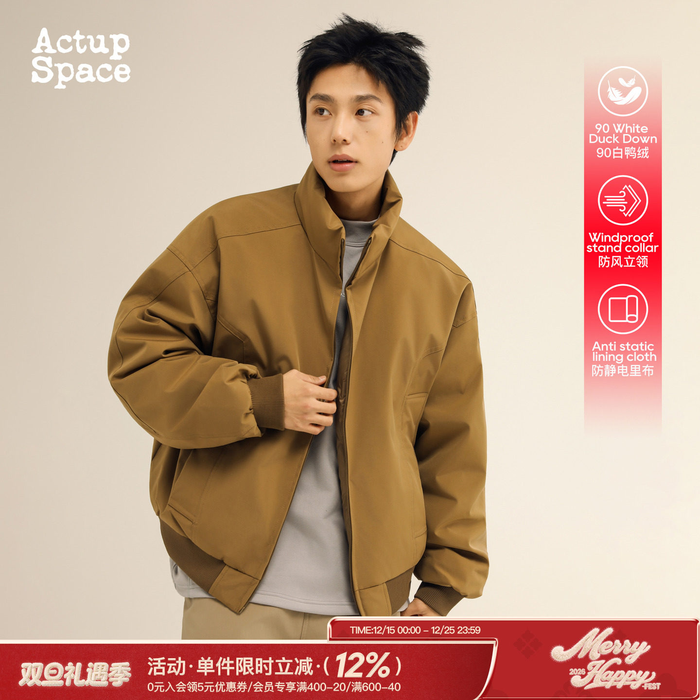 吕小虎青春微廓形羽绒服防静电