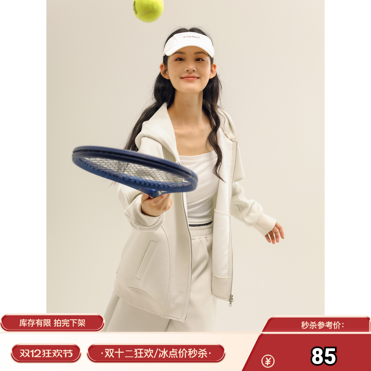 不用费脑搭，随便穿都有范儿开衫卫衣 / 秒杀价：85