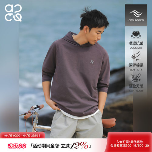 ACTUP轻薄小孔透气速干连帽卫衣