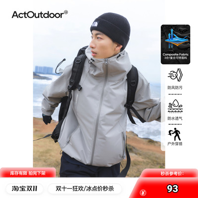 春季宽松三防面料连帽轻量夹克男