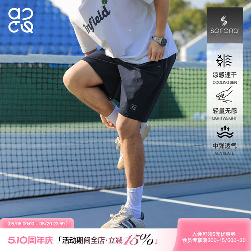 ACTUP夏季凉感速干透气五分裤