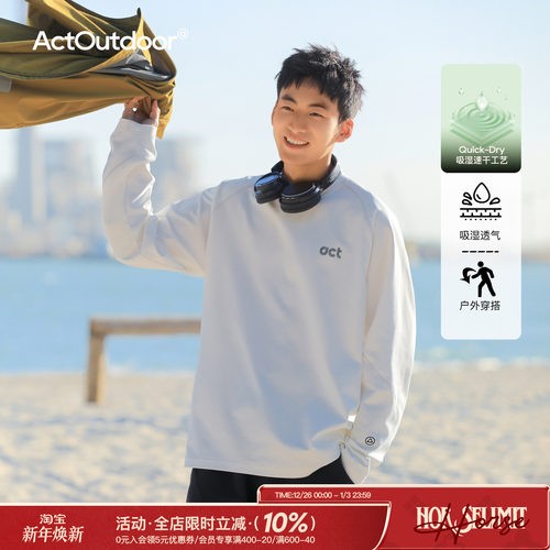 吕小虎简约速干长袖T恤卫衣休闲