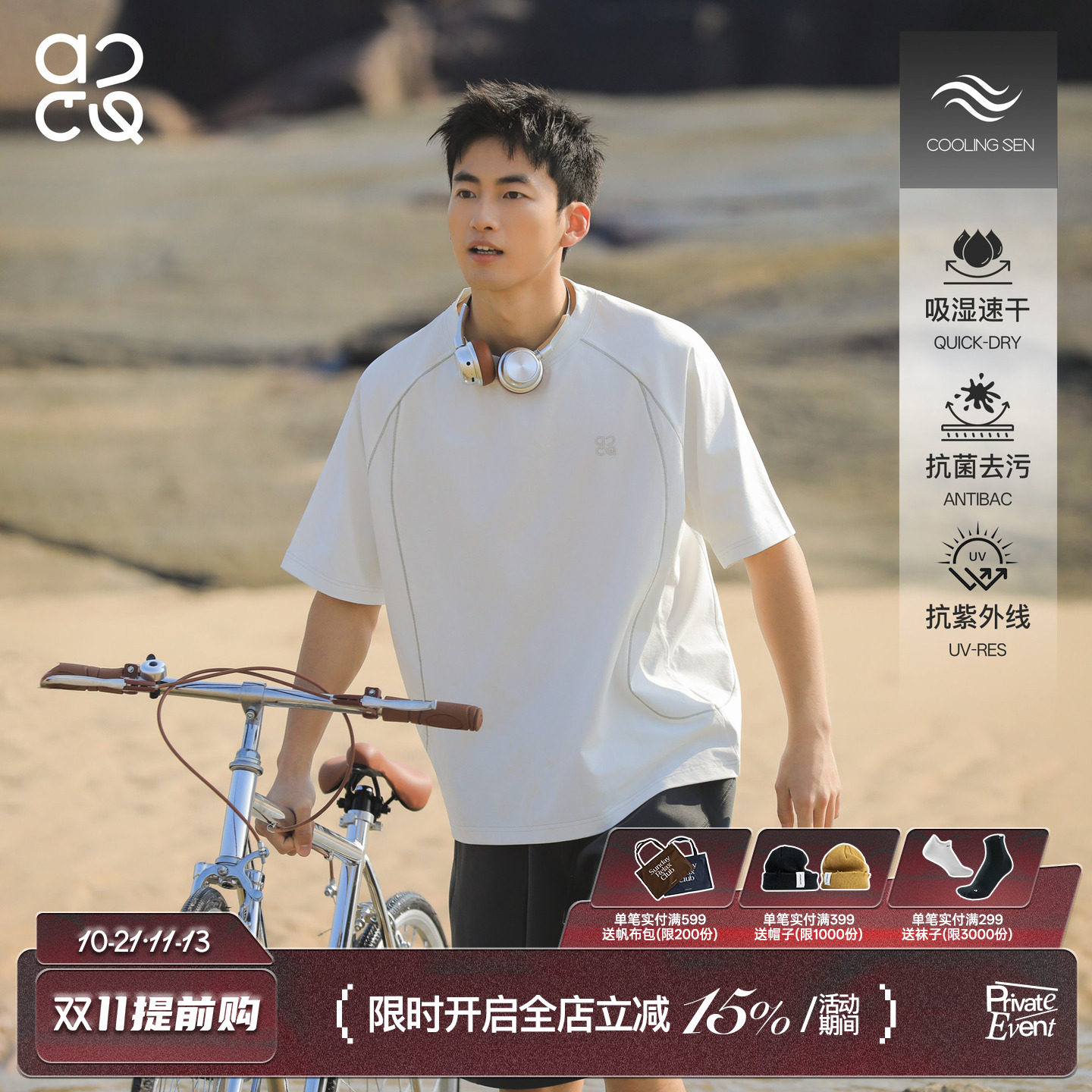 吕小虎ACTUP 夏季速干运动明线短袖男防晒半截袖T恤潮牌白色上衣