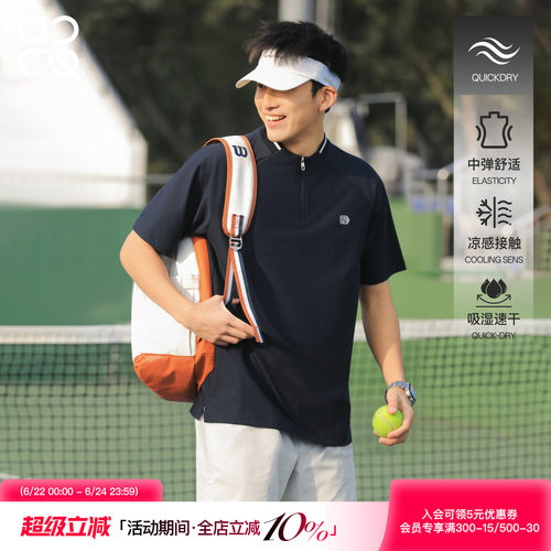 ACTUP机能风立领速干POLO衫男