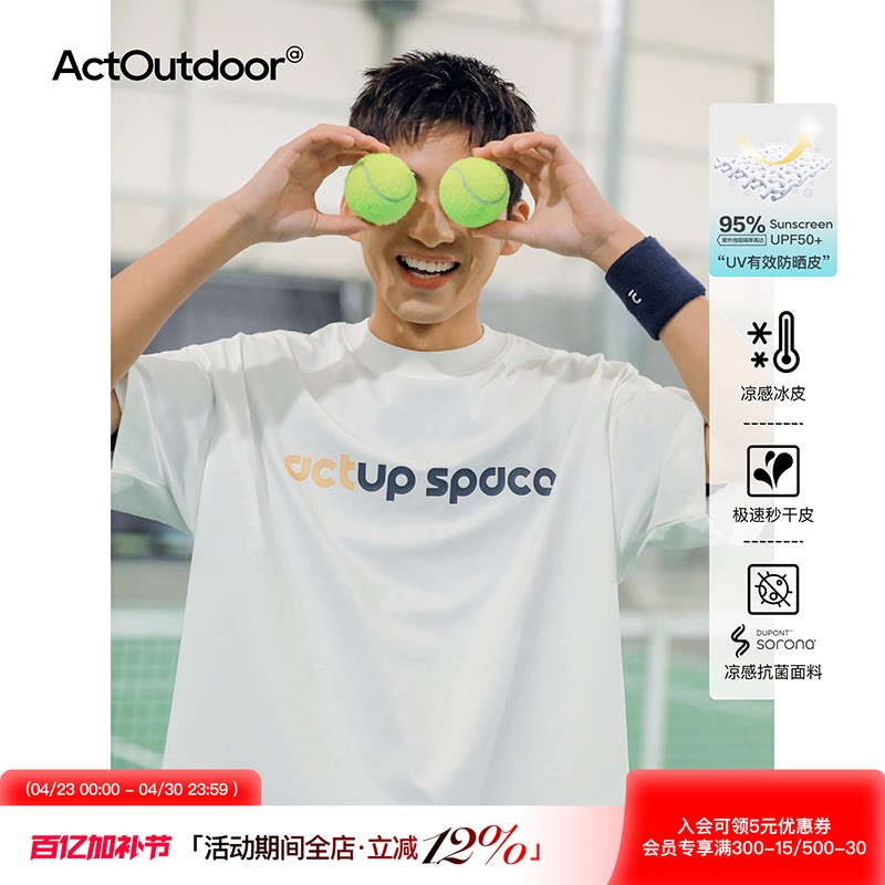 吕小虎夏季新款索罗娜速干短袖男生日系撞色凉感T恤潮牌防晒上衣