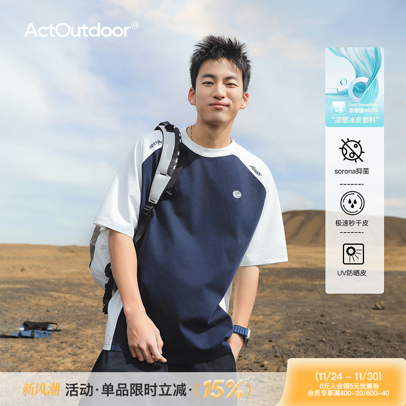 吕小虎索罗娜凉感速干运动短袖