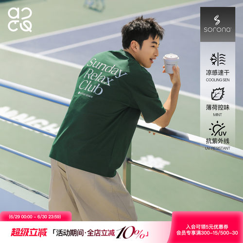 ACTUP索罗娜凉感速干五分袖T恤