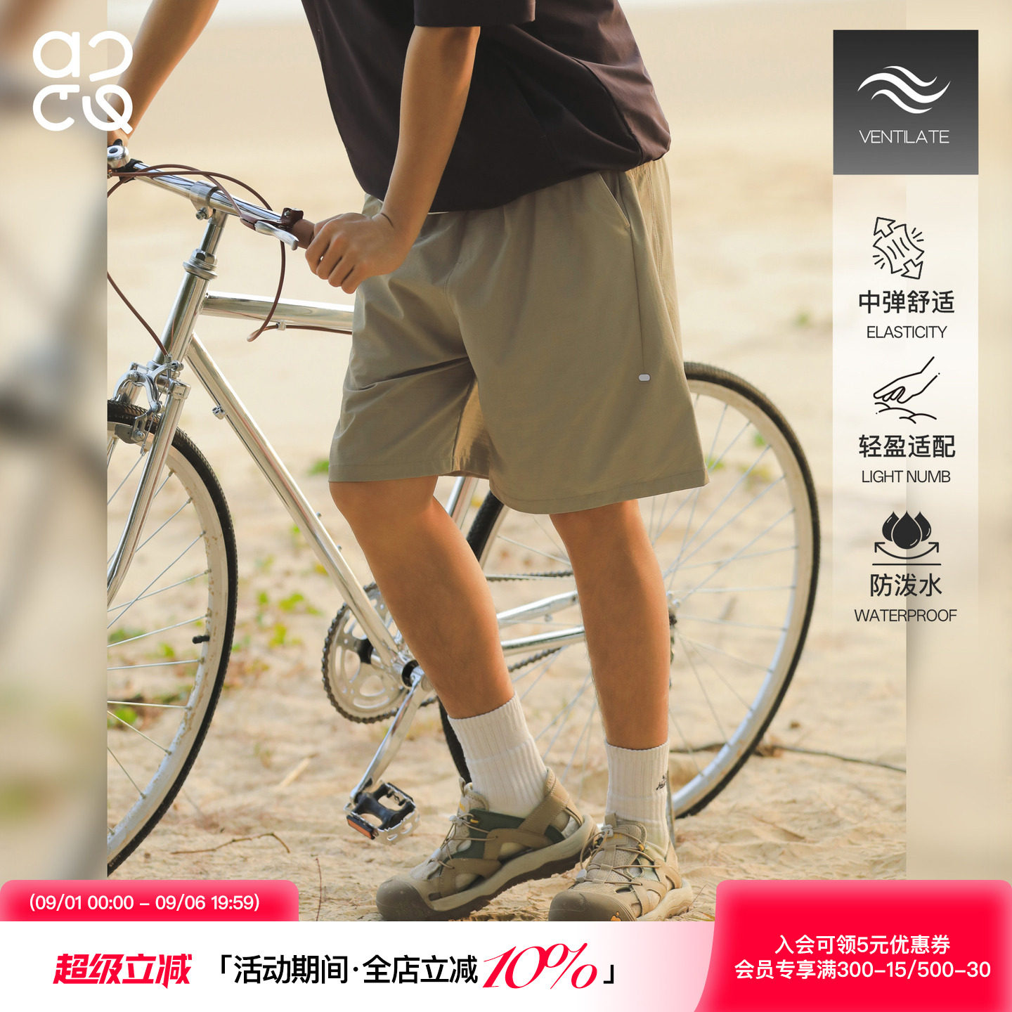 ACTUP男防泼水透气沙滩五分裤图片