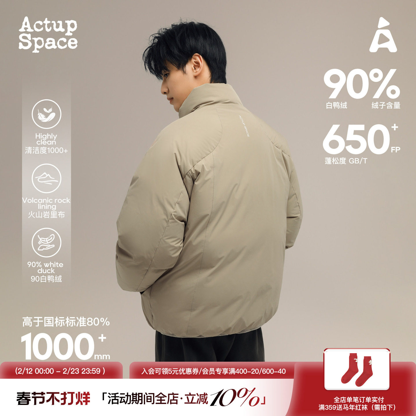 吕小虎ACTUP 2025新款90白鸭绒羽绒服冬季男立领防风潮流保暖外套