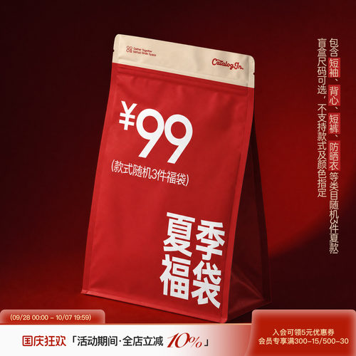 超值短袖短裤福袋夏季