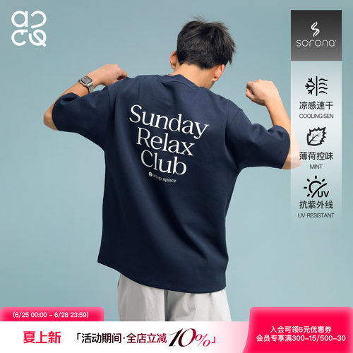ACTUP索罗娜凉感速干五分袖T恤