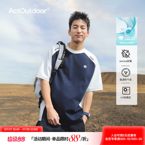 吕小虎索罗娜凉感速干运动短袖