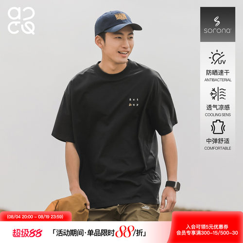 吕小虎索罗娜防晒速干短袖T恤
