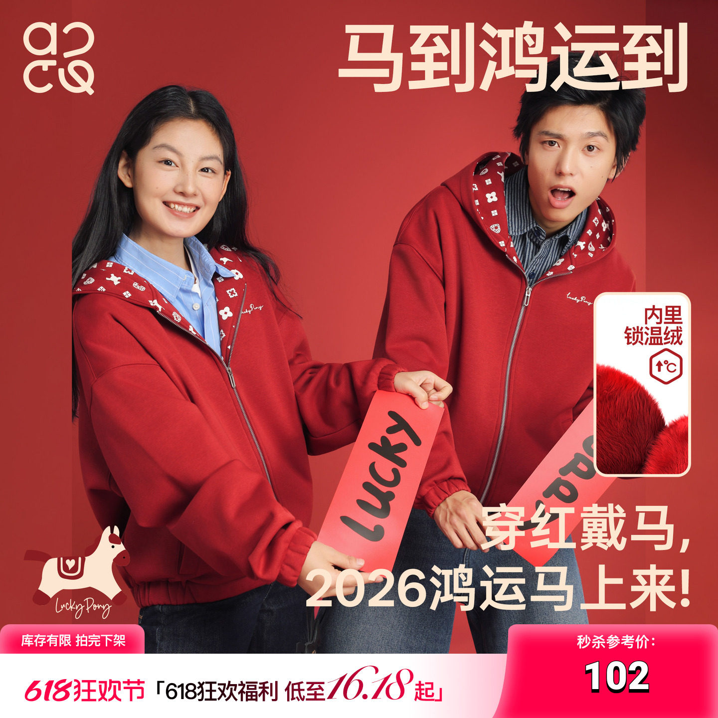 吕小虎ACTUP 冬季加绒开衫连帽红色卫衣男休闲潮流外套【限定款】