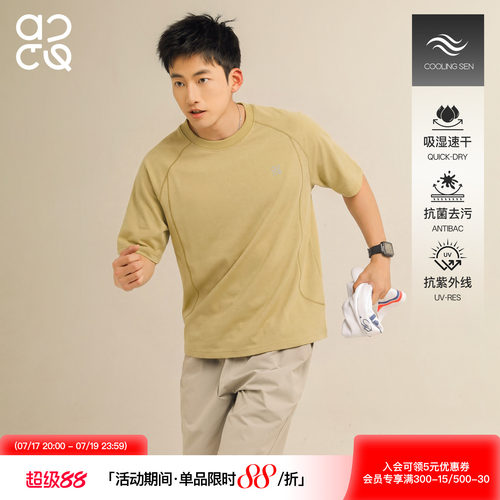 ACTUP夏季运动速干明线短袖T恤