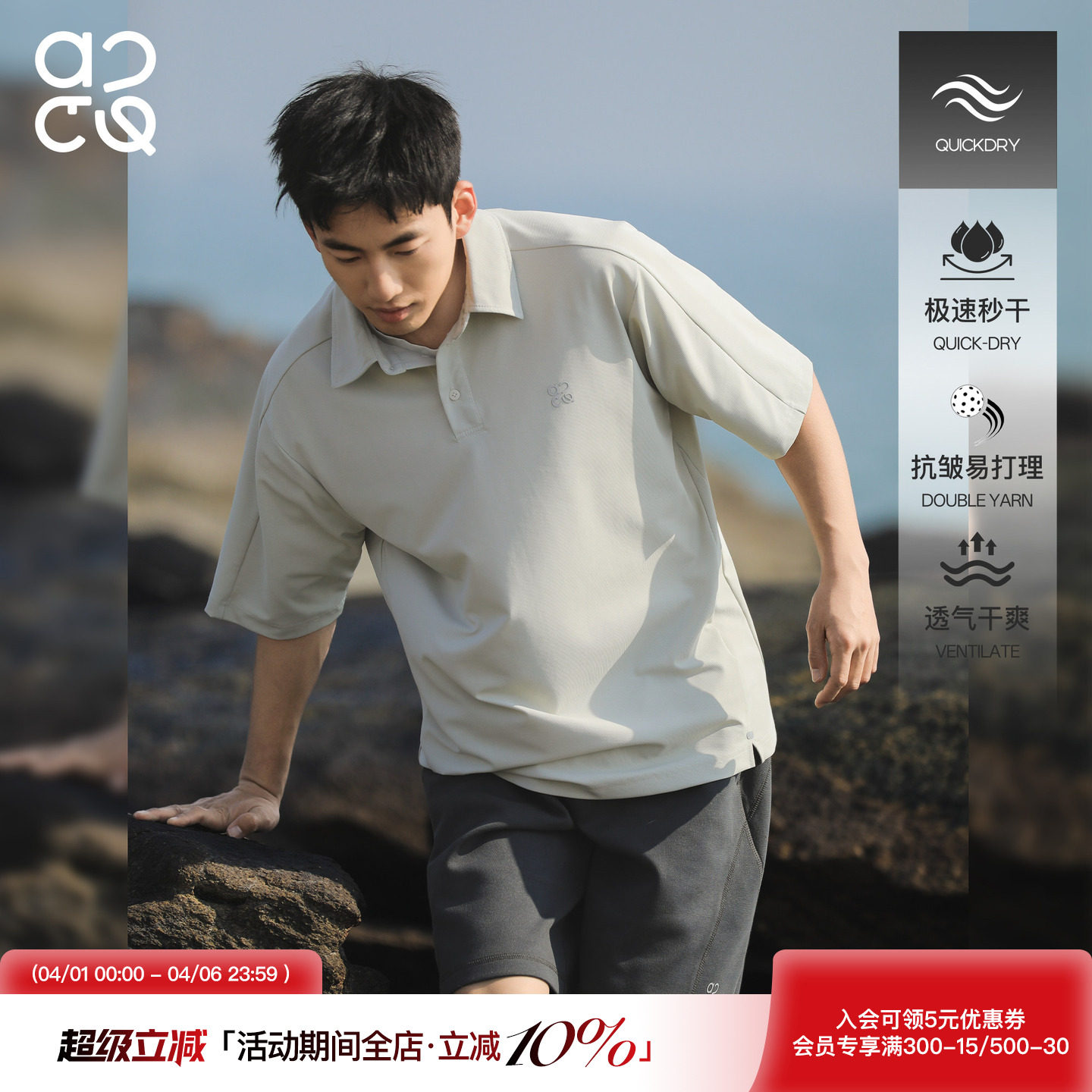 吕小虎ACTUP 2026凉感透气短袖POLO衫男 夏季新款下摆开衩翻领T恤