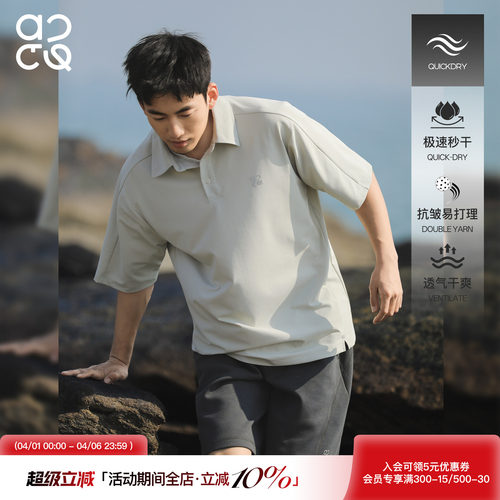 吕小虎ACTUP 2026凉感透气短袖POLO衫男 夏季新款下摆开衩翻领T恤