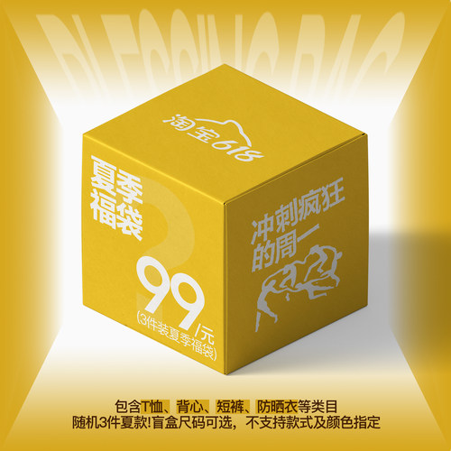 超值短袖短裤福袋夏季