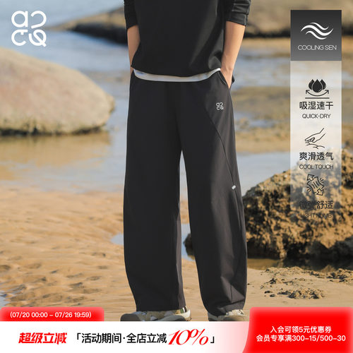 吕小虎ACTUP凉感冰丝轻薄弯刀裤
