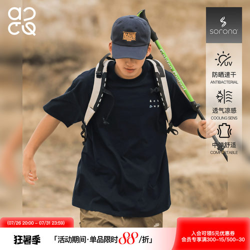 吕小虎夏季男生防晒速干短袖T恤