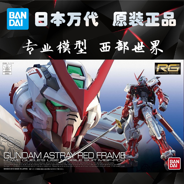 现货高达拼装模型包邮